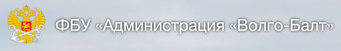 волго-балт1