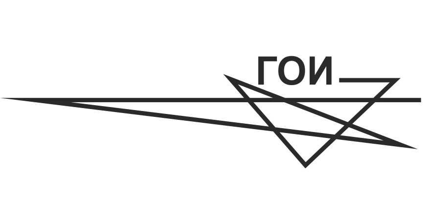 ГОИ им Вавилова